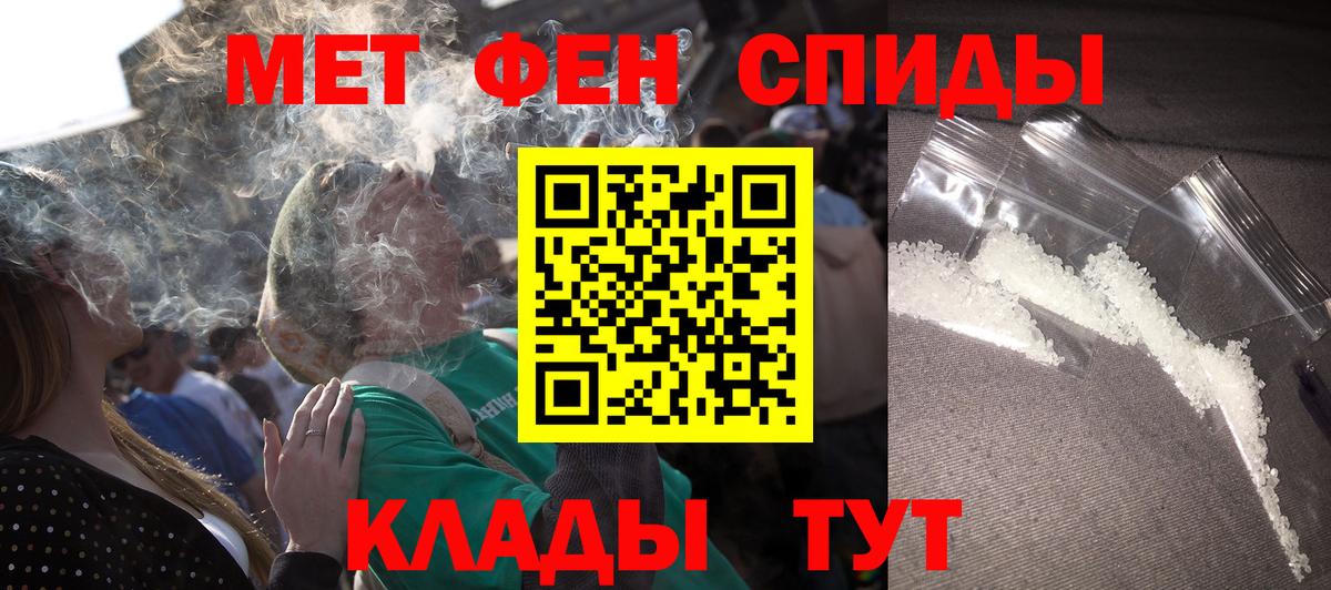 Amphetamine 98%  Вход с VPN  АМФ  Видное 