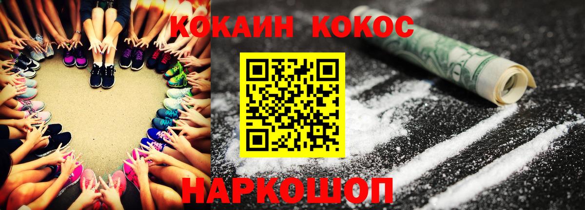 КОКАИН 98% Видное