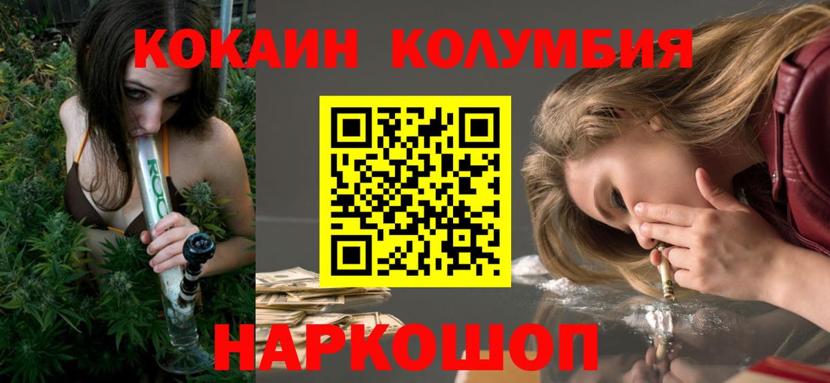 Видное  COCAIN Перу  Вход с VPN  Cocaine  КОКАИН VHQ 
