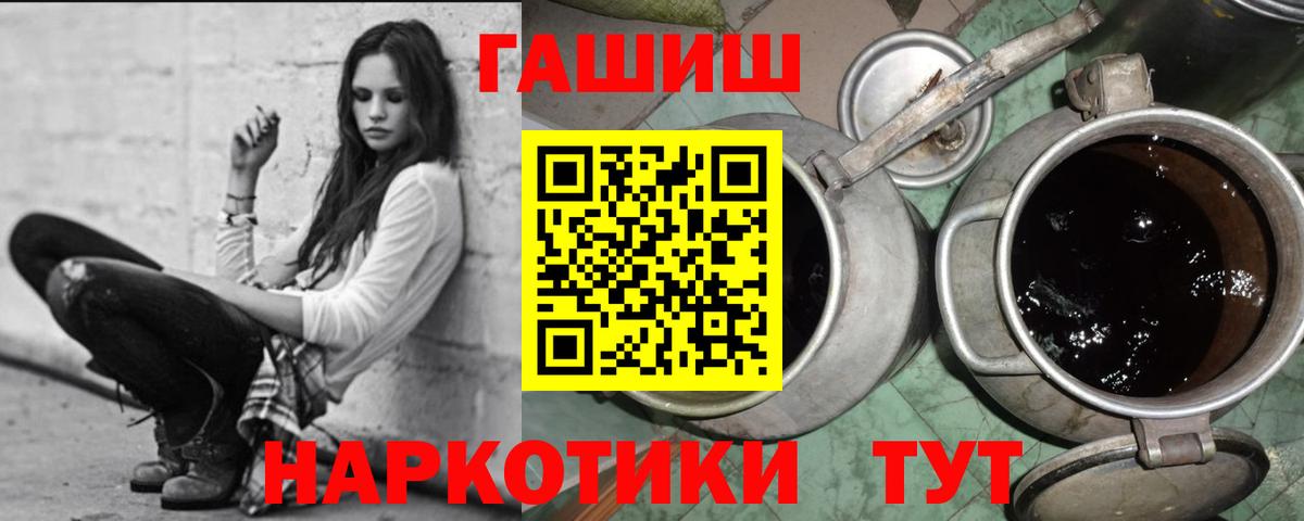 Гашиш хэш  Вход с VPN  Видное  ГАШ  ГАШ индика сатива 