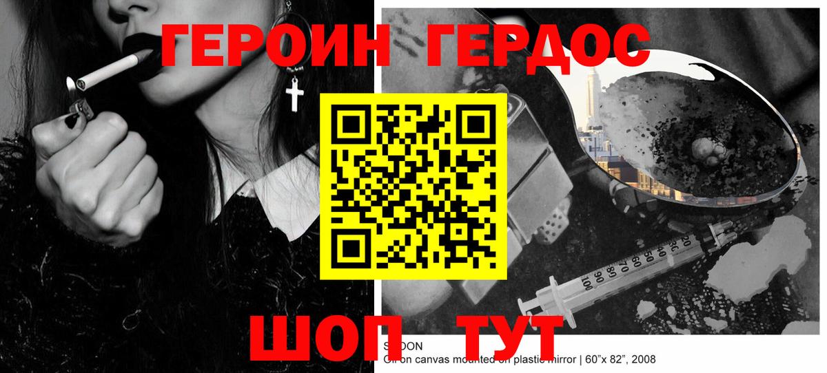 Видное  Героин герыч  Вход с VPN 