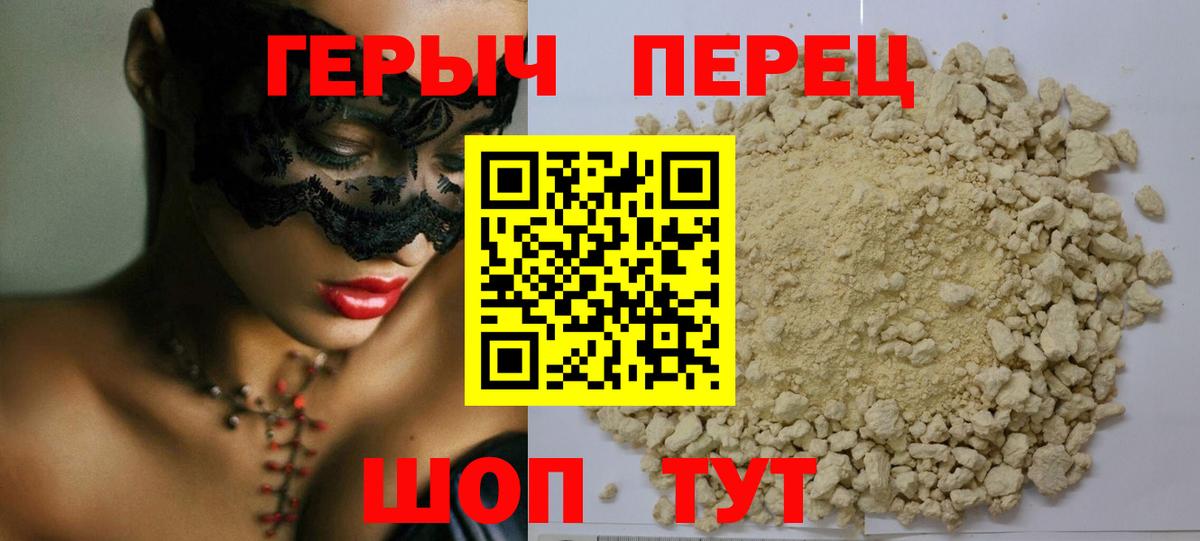Героин гречка Видное