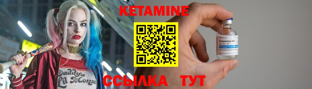 Видное  КЕТАМИН VHQ  Кетамин VHQ  Вход с VPN 