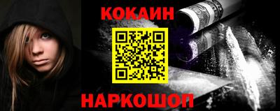 кокаин Будённовск