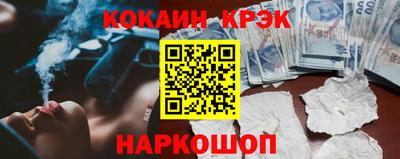 кокаин Будённовск
