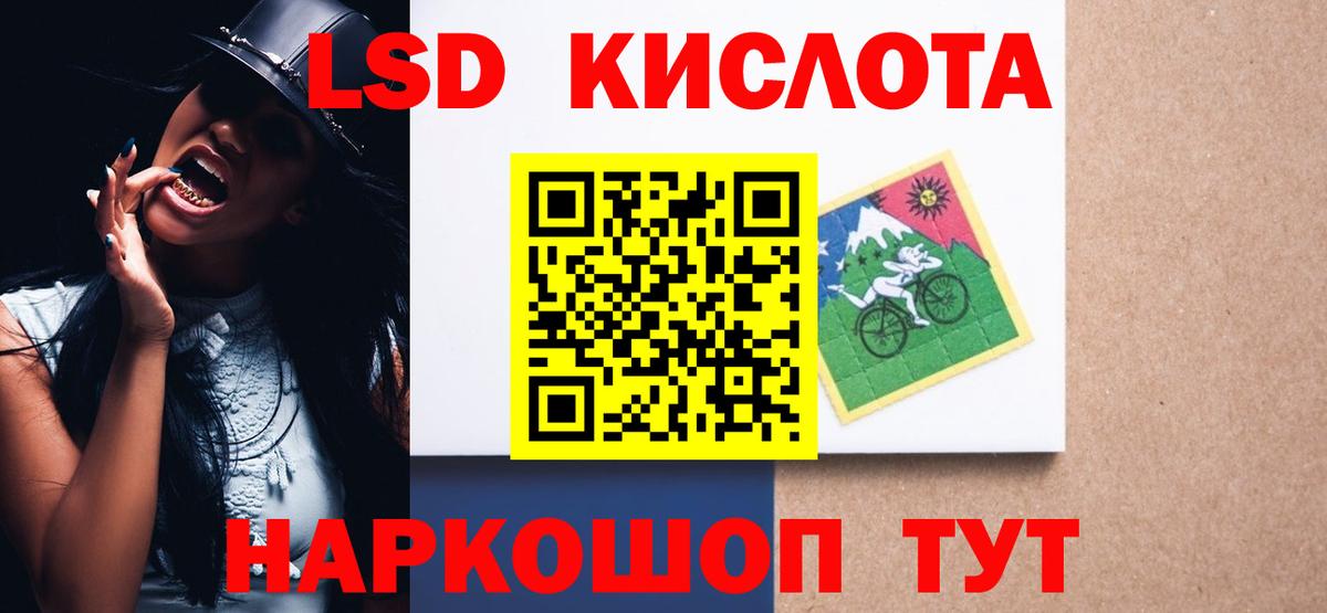 Лсд 25 экстази ecstasy  ЛСД экстази ecstasy  Вход с VPN  Видное 