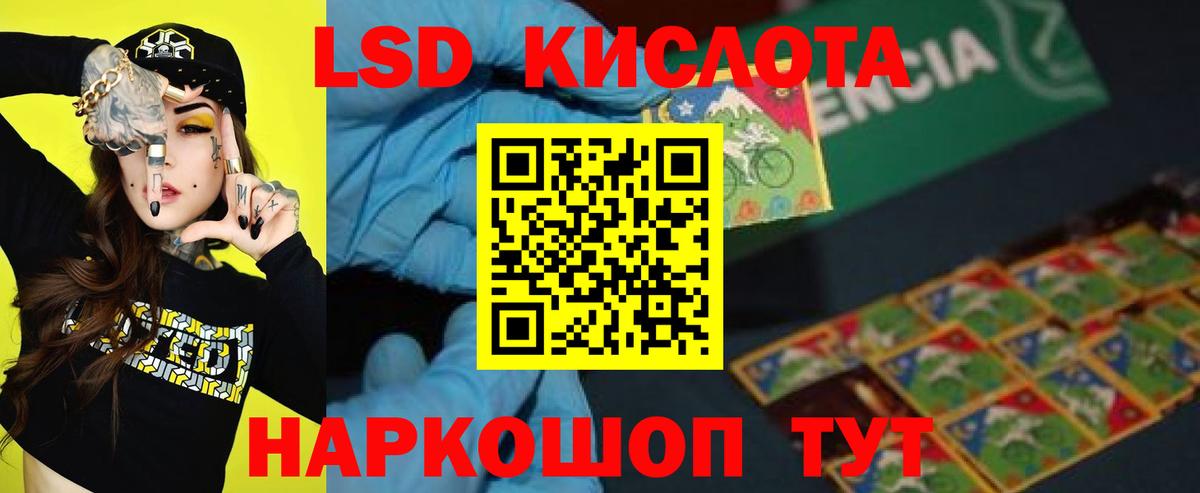Лсд 25 экстази кислота Видное