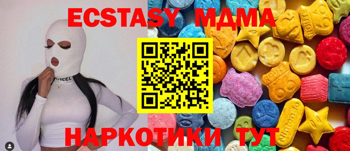 МДМА молли  Вход с VPN  Видное  MDMA Molly 