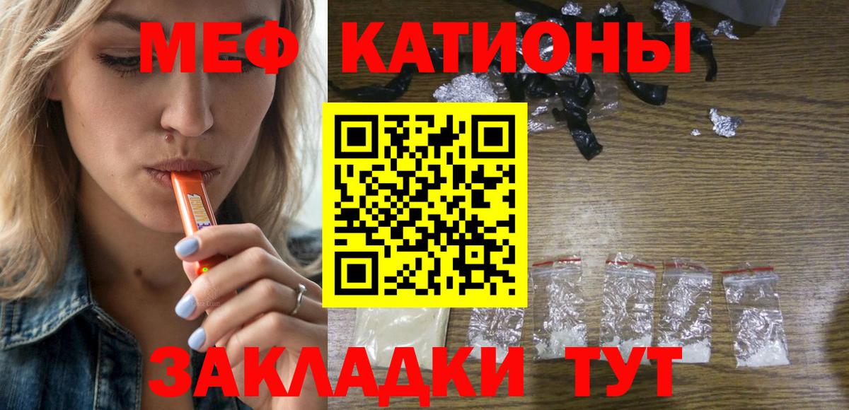 Меф  Вход с VPN  МЕФ мяу мяу  Меф  МЕФ кристаллы  Видное 