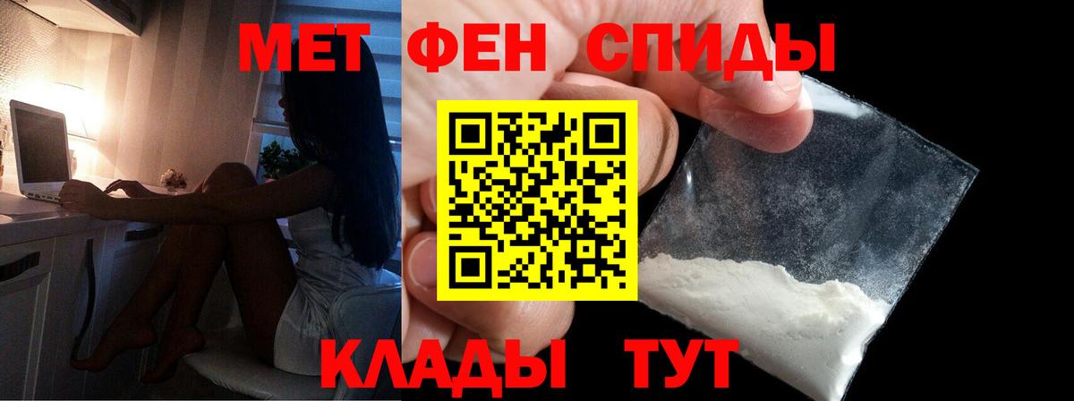 МЕТАМФЕТАМИН кристалл Видное