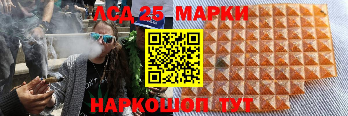 Марки 25I-NBOMe 1,8мг  Вход с VPN  Видное 