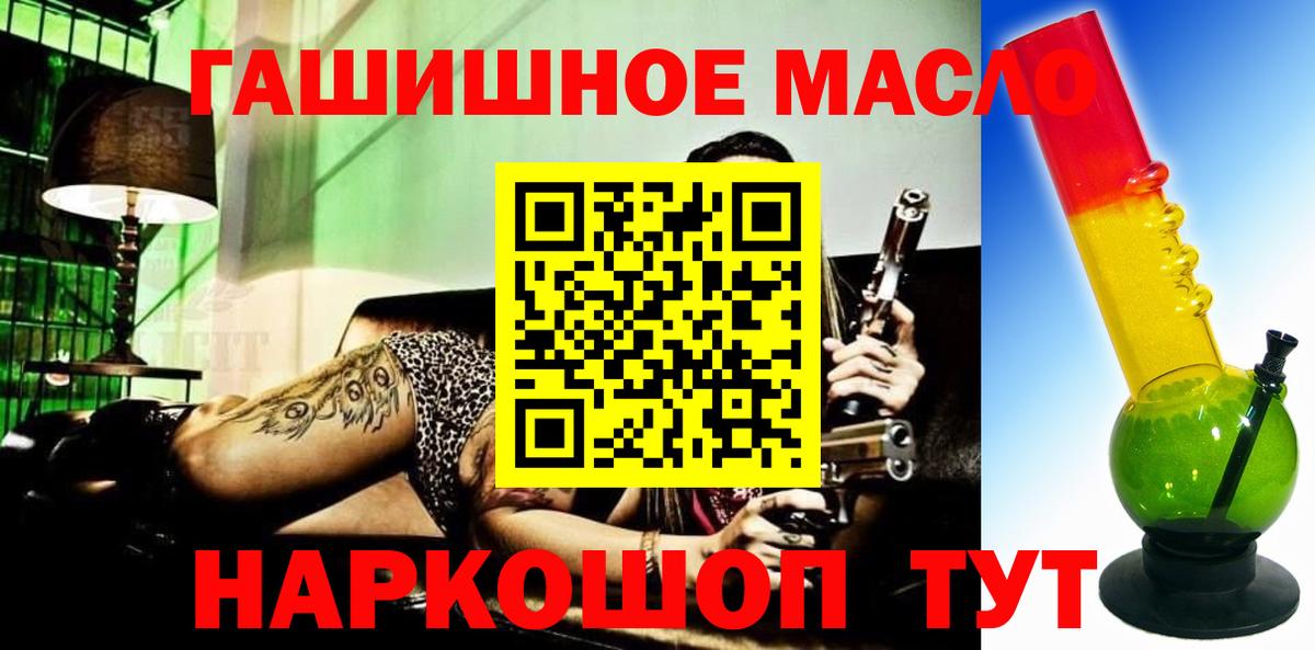 ТГК вейп  Дистиллят ТГК Wax  Видное  как найти закладки  Вход с VPN 