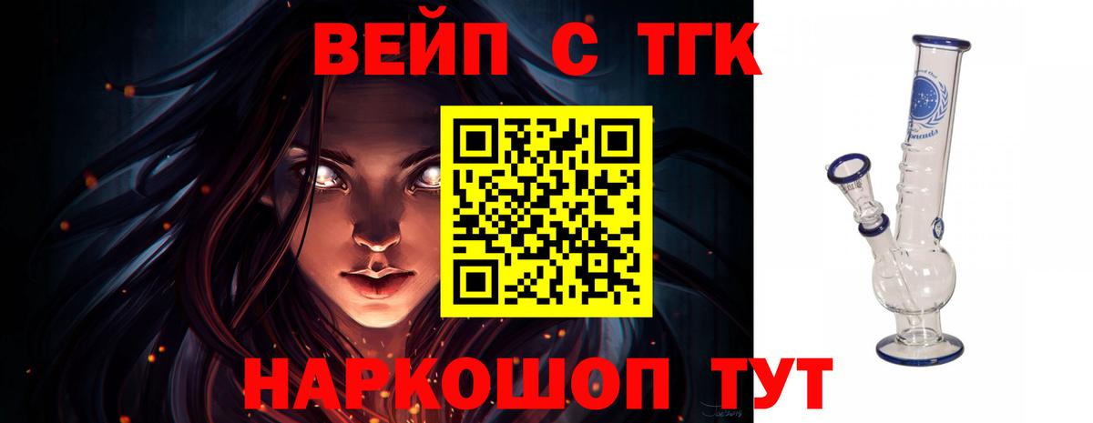 ТГК THC oil Видное